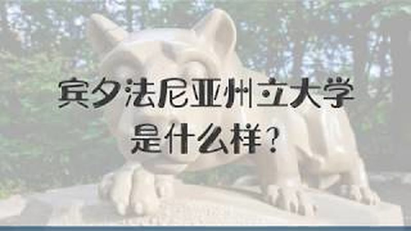 Student guide to Penn State Brandywine (in Chinese) on YouTube